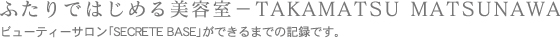 ӂł͂߂e|takamatsu matsunawa